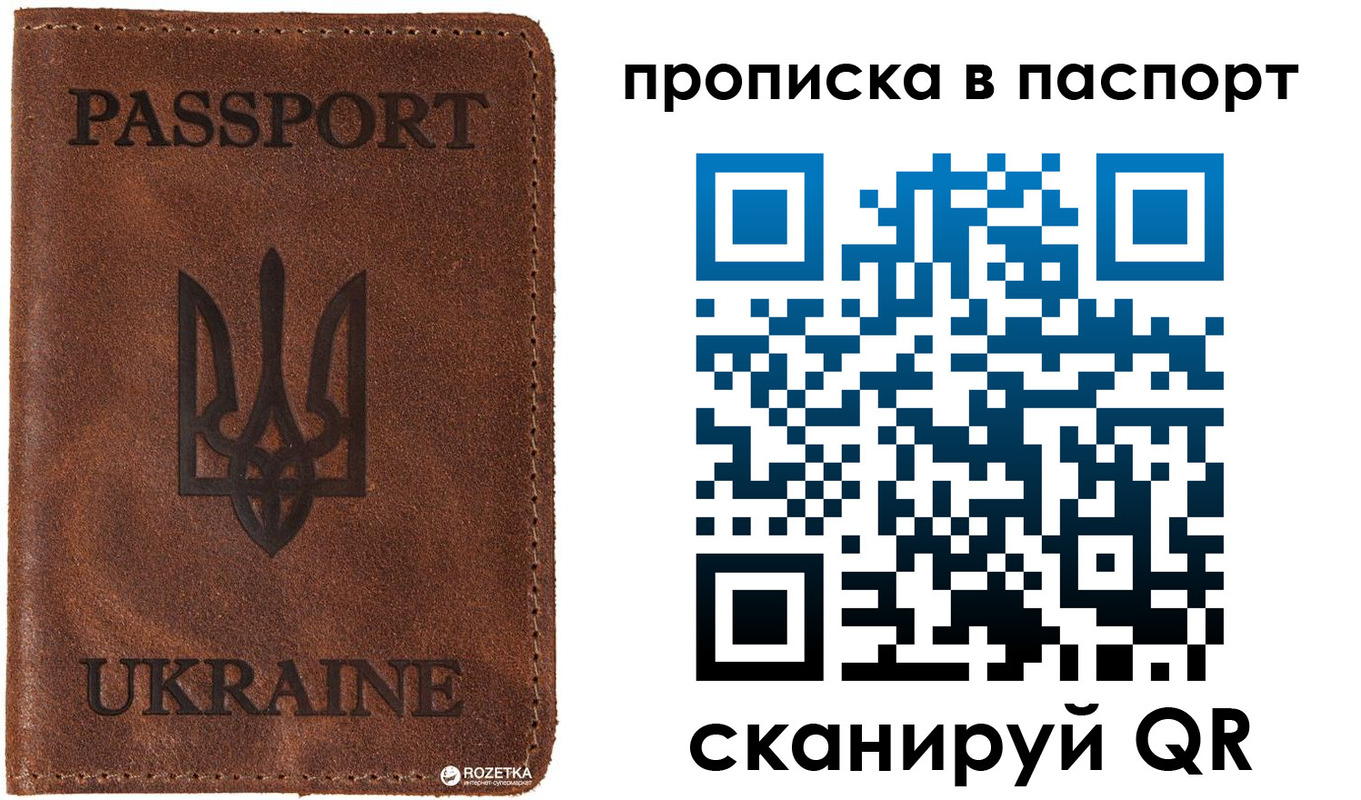 прописка для кредита в Строителе