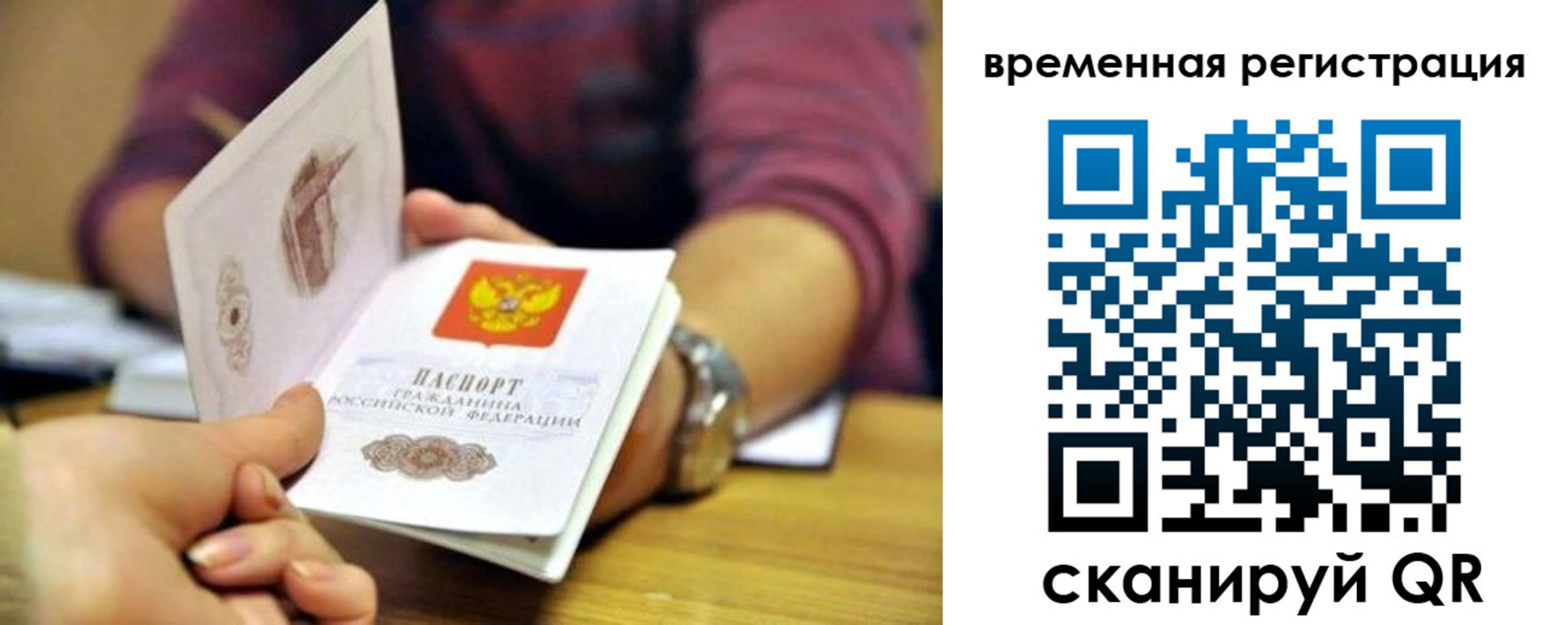 пропишу в квартире в Строителе