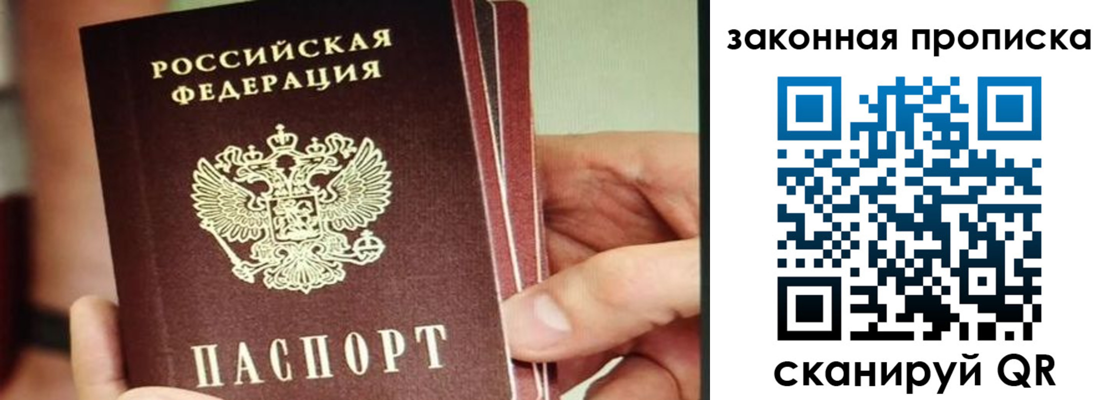 временная регистрация госуслуги в Строителе