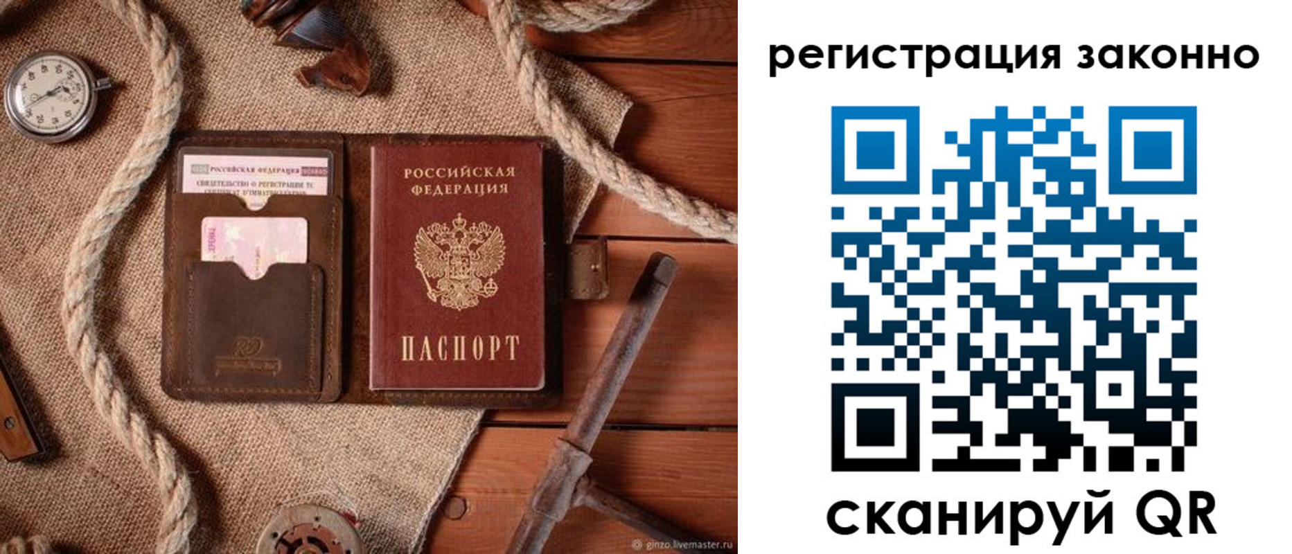 временная регистрация собственник в Строителе
