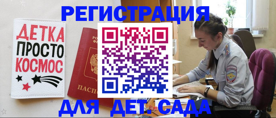 временная регистрация госуслуги в Строителе