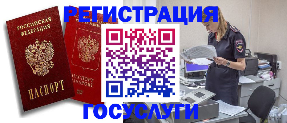 прописка в квартире в Строителе
