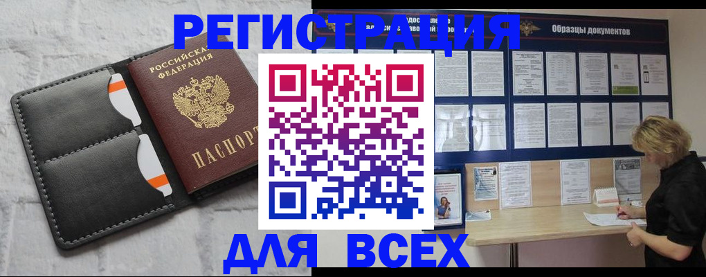 прописка гарантия в Строителе
