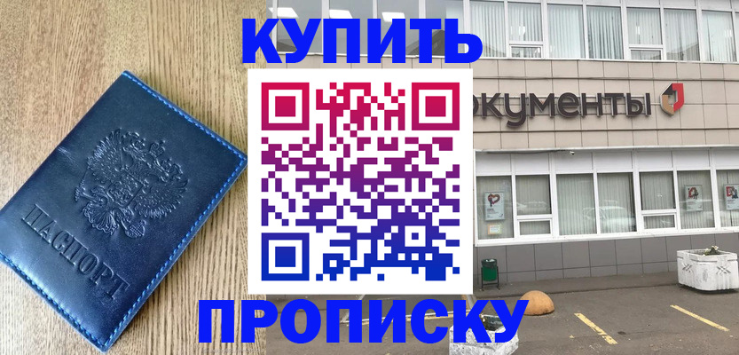 временная регистрация поиск в Строителе