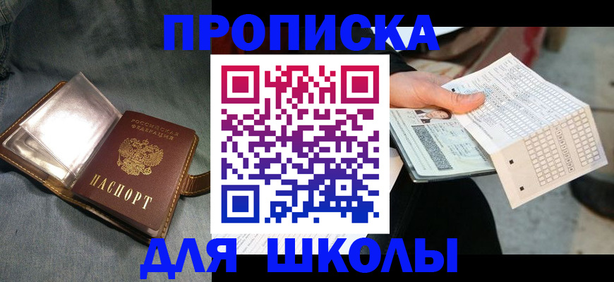 временная регистрация надежно в Строителе