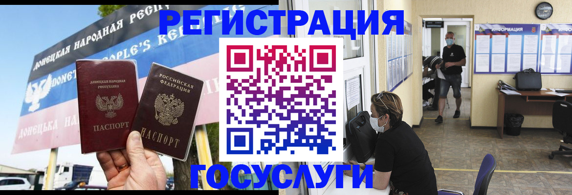 временная регистрация надежно в Строителе