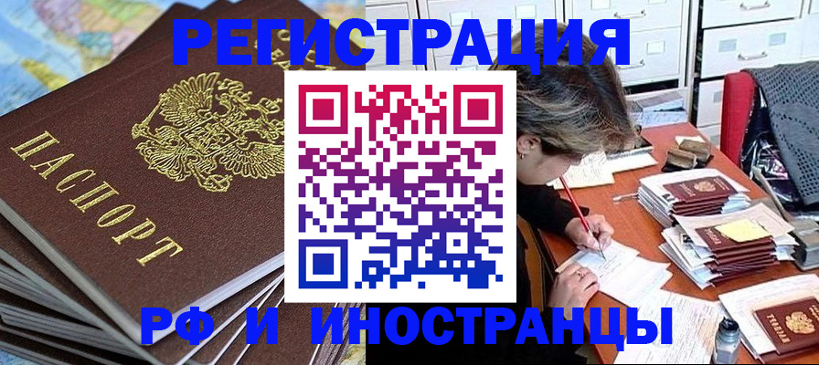 прописка гарантия в Строителе