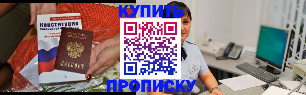 пропишу в квартире в Строителе